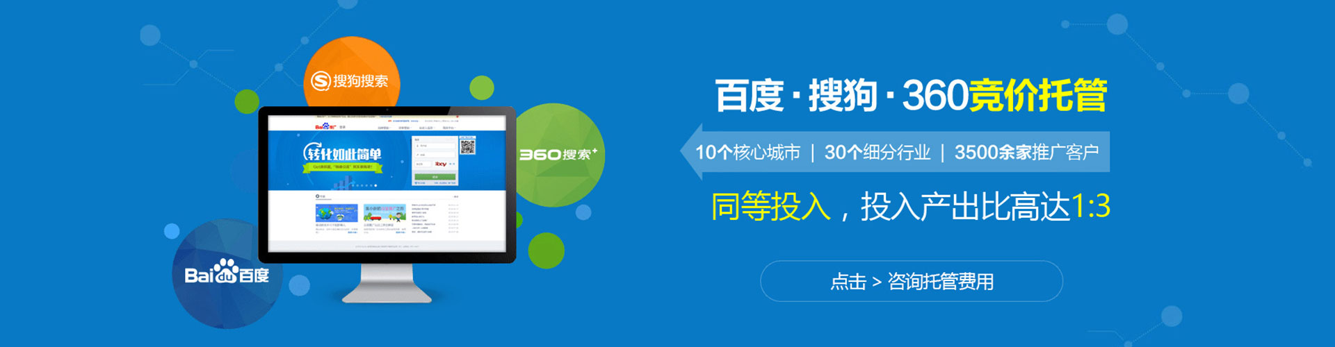 雄安sem竞价